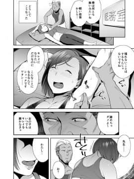 (同人誌) [おじょぱいセンチメンタル (おじょ)] ネトラレセクサさいず (オリジナル_11