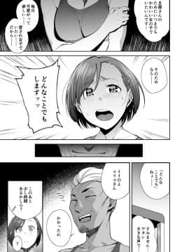 (同人誌) [おじょぱいセンチメンタル (おじょ)] ネトラレセクサさいず (オリジナル_12