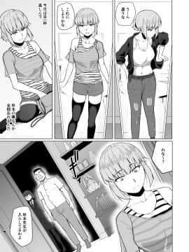 (同人誌) [丁髷帝国 (まげきち)] 西田さんは寝取られる (オリジナル_025
