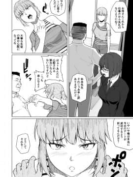 (同人誌) [丁髷帝国 (まげきち)] 西田さんは寝取られる (オリジナル_026