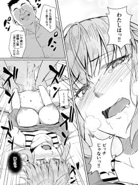 (同人誌) [丁髷帝国 (まげきち)] 西田さんは寝取られる (オリジナル_030