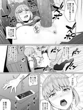 (同人誌) [丁髷帝国 (まげきち)] 西田さんは寝取られる (オリジナル_033