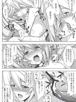 ママンといっしょ (境界線上のホライゾン)_013
