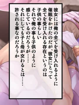 (同人CG集) [T-project (木下)] 魔王軍VS催眠術～超能力で魔族の幹部を催眠レ〇プ!～_06_06