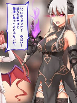 (同人CG集) [T-project (木下)] 魔王軍VS催眠術～超能力で魔族の幹部を催眠レ〇プ!～_07_04
