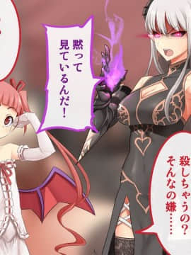 (同人CG集) [T-project (木下)] 魔王軍VS催眠術～超能力で魔族の幹部を催眠レ〇プ!～_08_10