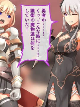 (同人CG集) [T-project (木下)] 魔王軍VS催眠術～超能力で魔族の幹部を催眠レ〇プ!～_08_12