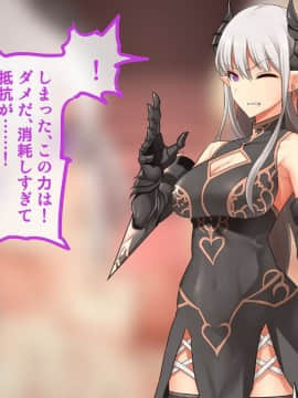 (同人CG集) [T-project (木下)] 魔王軍VS催眠術～超能力で魔族の幹部を催眠レ〇プ!～_09_03