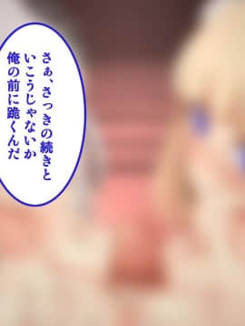(同人CG集) [T-project (木下)] 魔王軍VS催眠術～超能力で魔族の幹部を催眠レ〇プ!～_09_04