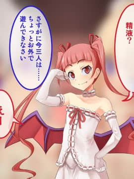 (同人CG集) [T-project (木下)] 魔王軍VS催眠術～超能力で魔族の幹部を催眠レ〇プ!～_09_06