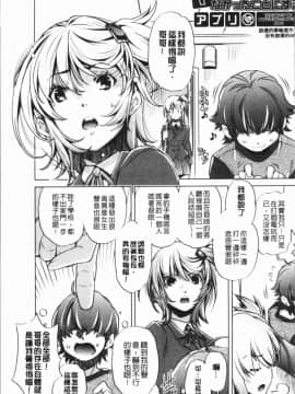 [4K漢化組][おおとり りゅうじ] エロゲマスターの俺が三次元攻略に本気を出した件_007
