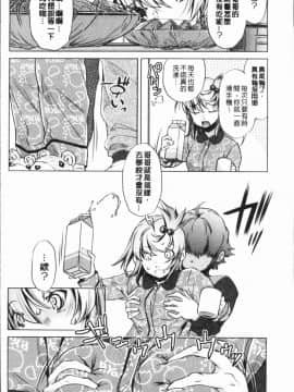 [4K漢化組][おおとり りゅうじ] エロゲマスターの俺が三次元攻略に本気を出した件_012