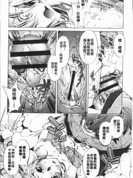 [4K漢化組][おおとり りゅうじ] エロゲマスターの俺が三次元攻略に本気を出した件_020