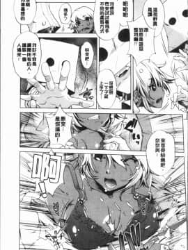 [4K漢化組][おおとり りゅうじ] エロゲマスターの俺が三次元攻略に本気を出した件_073