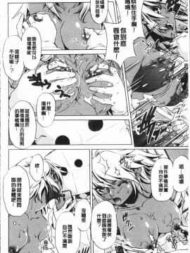 [4K漢化組][おおとり りゅうじ] エロゲマスターの俺が三次元攻略に本気を出した件_074