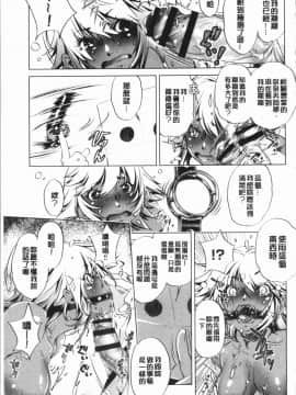 [4K漢化組][おおとり りゅうじ] エロゲマスターの俺が三次元攻略に本気を出した件_075