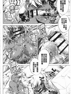 [4K漢化組][おおとり りゅうじ] エロゲマスターの俺が三次元攻略に本気を出した件_076