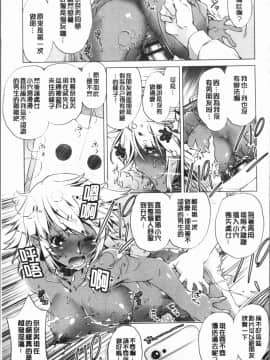 [4K漢化組][おおとり りゅうじ] エロゲマスターの俺が三次元攻略に本気を出した件_079