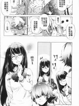 [4K漢化組][おおとり りゅうじ] エロゲマスターの俺が三次元攻略に本気を出した件_082