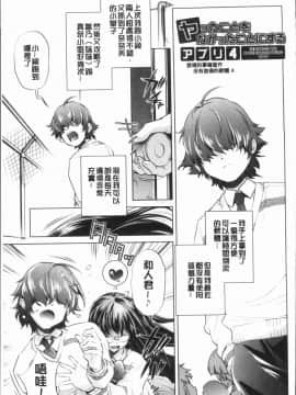 [4K漢化組][おおとり りゅうじ] エロゲマスターの俺が三次元攻略に本気を出した件_083
