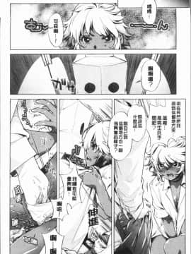 [4K漢化組][おおとり りゅうじ] エロゲマスターの俺が三次元攻略に本気を出した件_088
