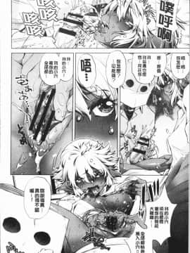 [4K漢化組][おおとり りゅうじ] エロゲマスターの俺が三次元攻略に本気を出した件_090