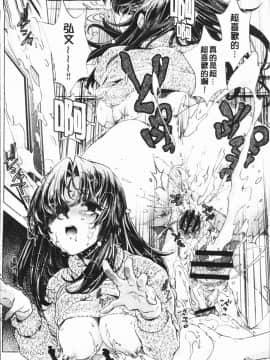 [4K漢化組][おおとり りゅうじ] エロゲマスターの俺が三次元攻略に本気を出した件_098