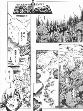 [4K漢化組][おおとり りゅうじ] エロゲマスターの俺が三次元攻略に本気を出した件_155