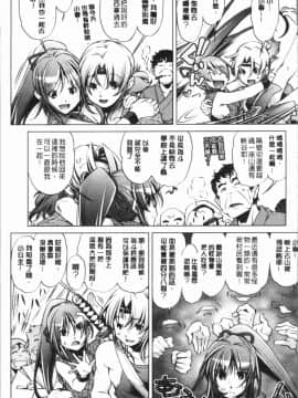 [4K漢化組][おおとり りゅうじ] エロゲマスターの俺が三次元攻略に本気を出した件_157