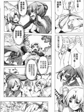 [4K漢化組][おおとり りゅうじ] エロゲマスターの俺が三次元攻略に本気を出した件_158
