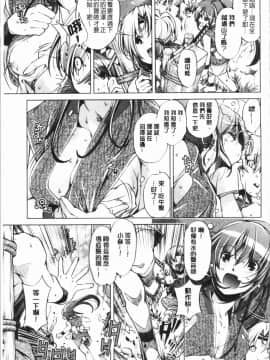 [4K漢化組][おおとり りゅうじ] エロゲマスターの俺が三次元攻略に本気を出した件_159