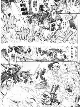 [4K漢化組][おおとり りゅうじ] エロゲマスターの俺が三次元攻略に本気を出した件_161