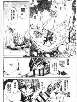 [4K漢化組][おおとり りゅうじ] エロゲマスターの俺が三次元攻略に本気を出した件_162