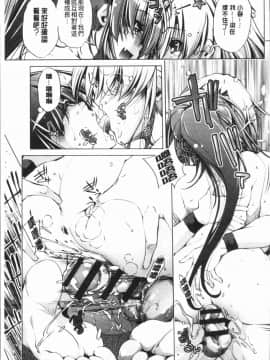 [4K漢化組][おおとり りゅうじ] エロゲマスターの俺が三次元攻略に本気を出した件_165