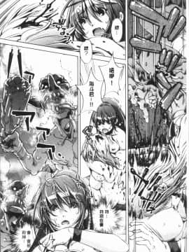 [4K漢化組][おおとり りゅうじ] エロゲマスターの俺が三次元攻略に本気を出した件_166