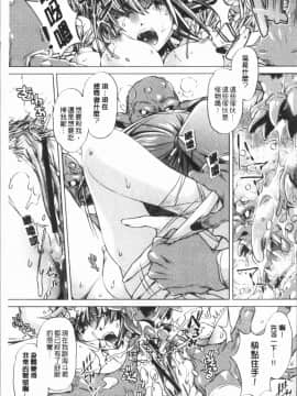 [4K漢化組][おおとり りゅうじ] エロゲマスターの俺が三次元攻略に本気を出した件_167