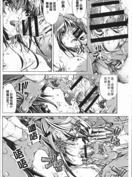 [4K漢化組][おおとり りゅうじ] エロゲマスターの俺が三次元攻略に本気を出した件_168