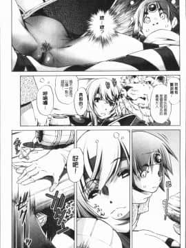 [4K漢化組][おおとり りゅうじ] エロゲマスターの俺が三次元攻略に本気を出した件_181