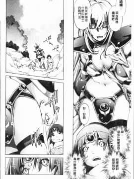 [4K漢化組][おおとり りゅうじ] エロゲマスターの俺が三次元攻略に本気を出した件_182