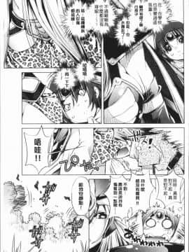 [4K漢化組][おおとり りゅうじ] エロゲマスターの俺が三次元攻略に本気を出した件_183