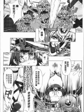 [4K漢化組][おおとり りゅうじ] エロゲマスターの俺が三次元攻略に本気を出した件_184