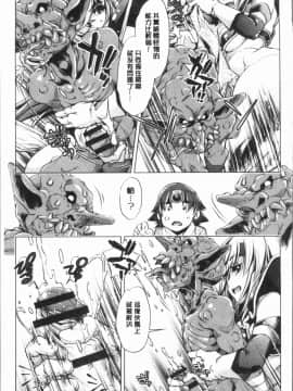 [4K漢化組][おおとり りゅうじ] エロゲマスターの俺が三次元攻略に本気を出した件_185
