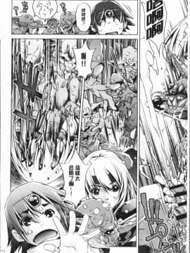 [4K漢化組][おおとり りゅうじ] エロゲマスターの俺が三次元攻略に本気を出した件_186