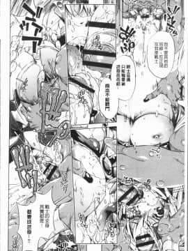 [4K漢化組][おおとり りゅうじ] エロゲマスターの俺が三次元攻略に本気を出した件_190