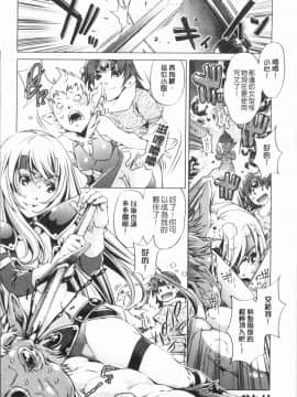 [4K漢化組][おおとり りゅうじ] エロゲマスターの俺が三次元攻略に本気を出した件_202