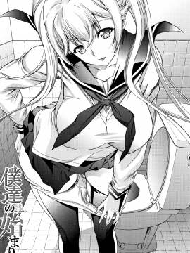 [新卡改圖重嵌][鬼ノ仁] 新人女教師 新條優子 (上)_007
