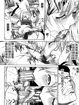 [新卡改圖重嵌][鬼ノ仁] 新人女教師 新條優子 (上)_013