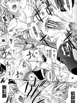 [新卡改圖重嵌][鬼ノ仁] 新人女教師 新條優子 (上)_023