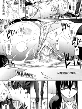 [新卡改圖重嵌][鬼ノ仁] 新人女教師 新條優子 (上)_024