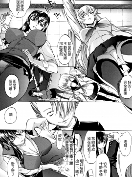 [新卡改圖重嵌][鬼ノ仁] 新人女教師 新條優子 (上)_029